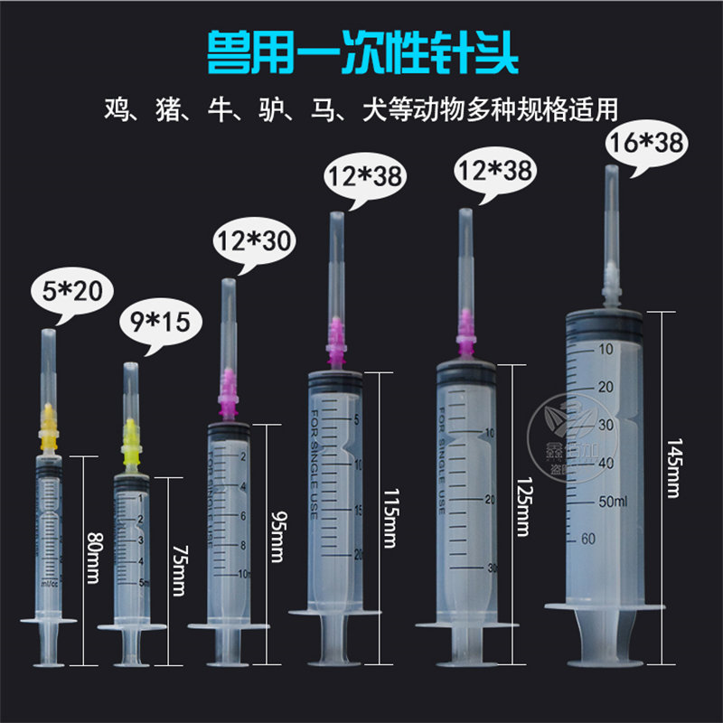 獸用一次性注射器